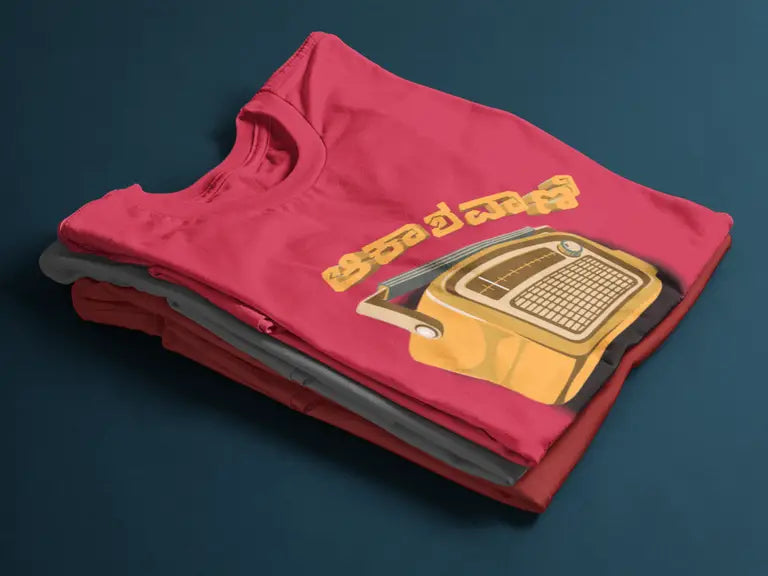 Kannada - Akashavani / ಆಕಾಶವಾಣಿ