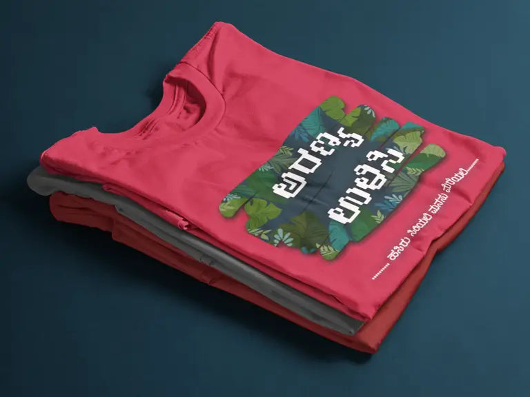 Save Forest / ಅರಣ್ಯ ಉಳಿಸಿ