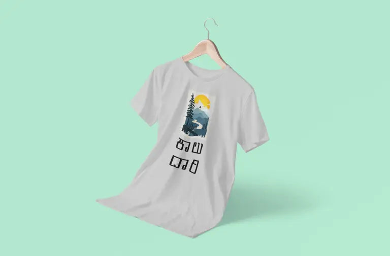 Kannada - ಕಾಲು ದಾರಿ /Khalu Dhari